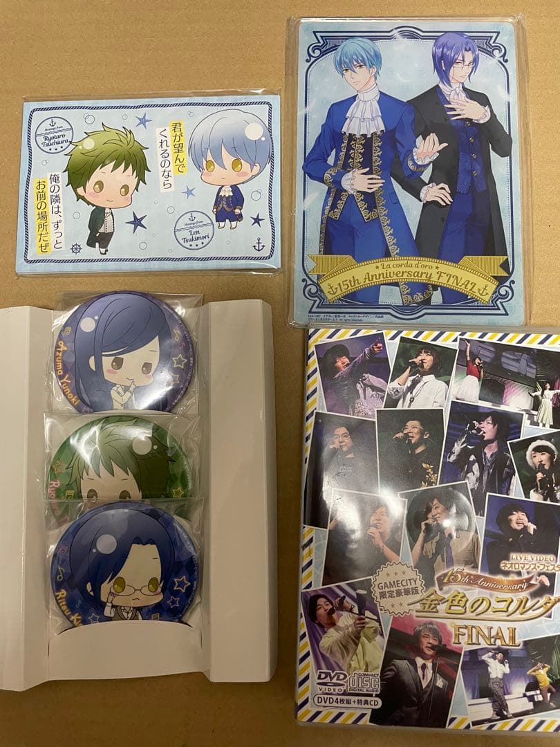 金色のコルダ 15th Anniversary FINAL 限定豪華版