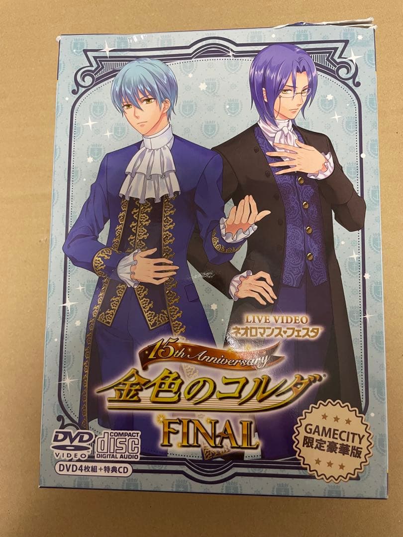 金色のコルダ 15th Anniversary FINAL 限定豪華版