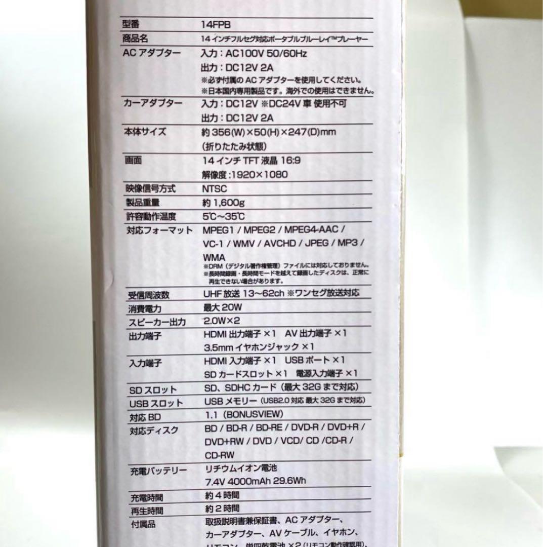 Superbe ポータブル　ブルーレイプレーヤー　フルセグ　地デジ　ワンセグ