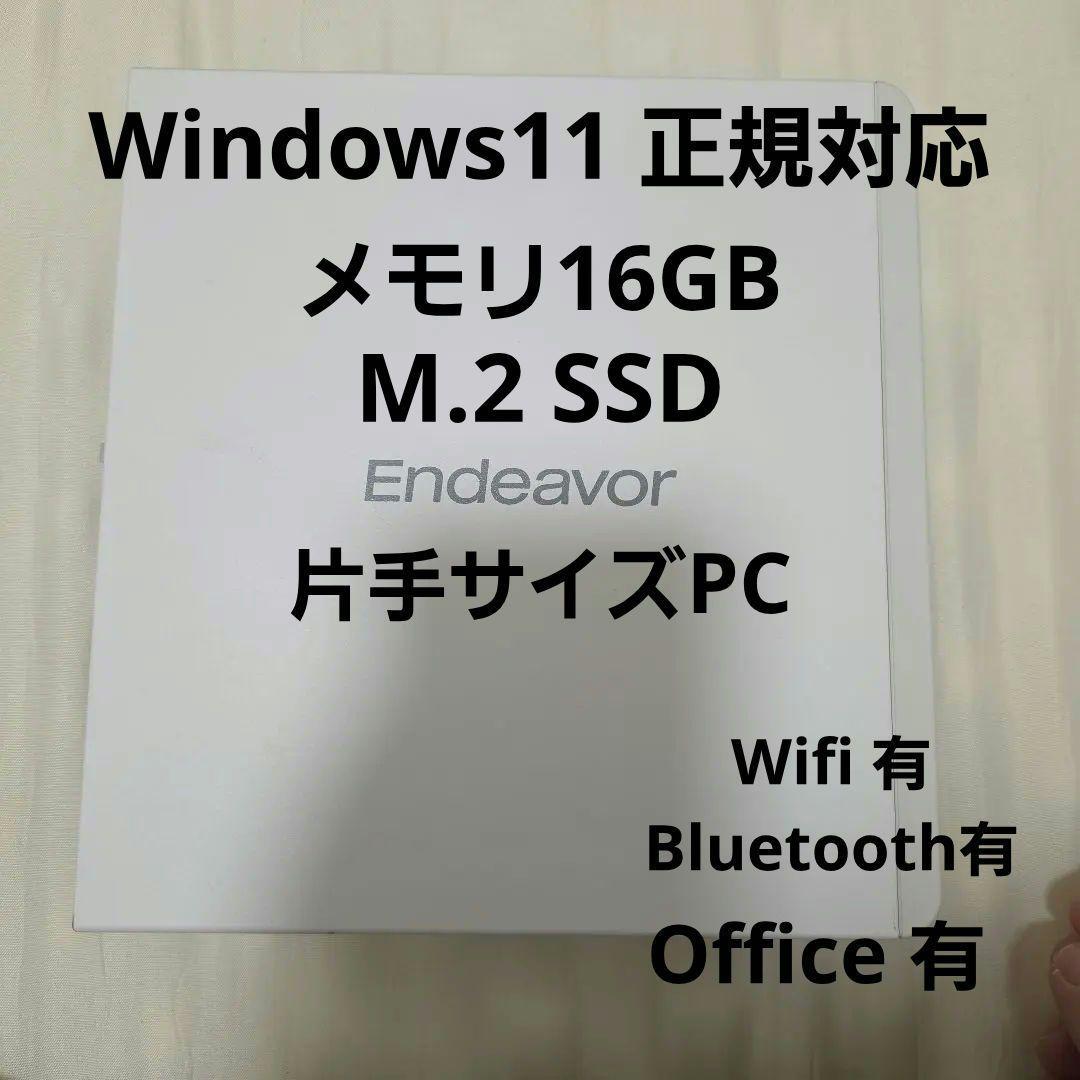 win11 Endeavor ST190E 小型PC　ミニPC office