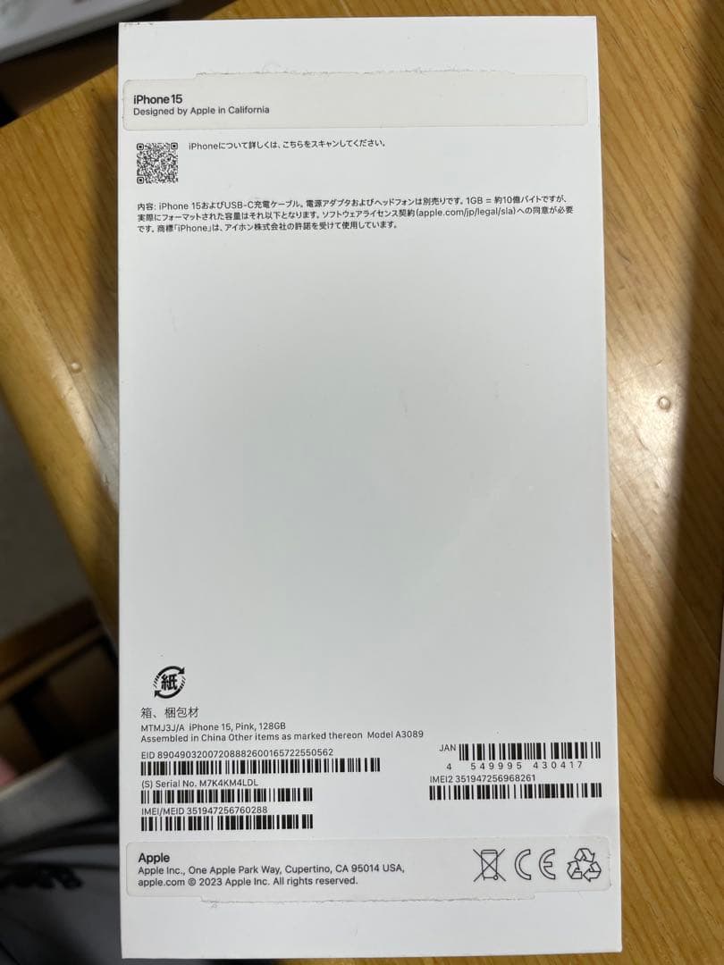 iphone 15 128 gb ピンク　完動品　AppleCare付き