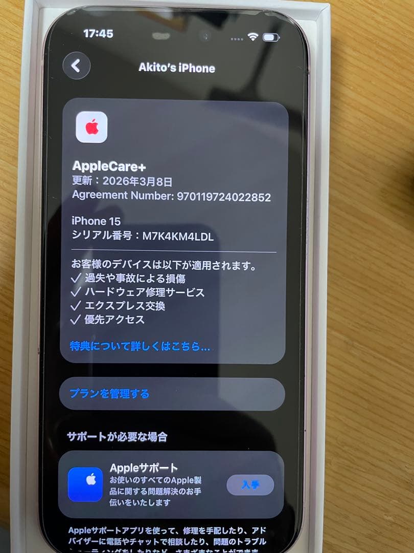 iphone 15 128 gb ピンク　完動品　AppleCare付き