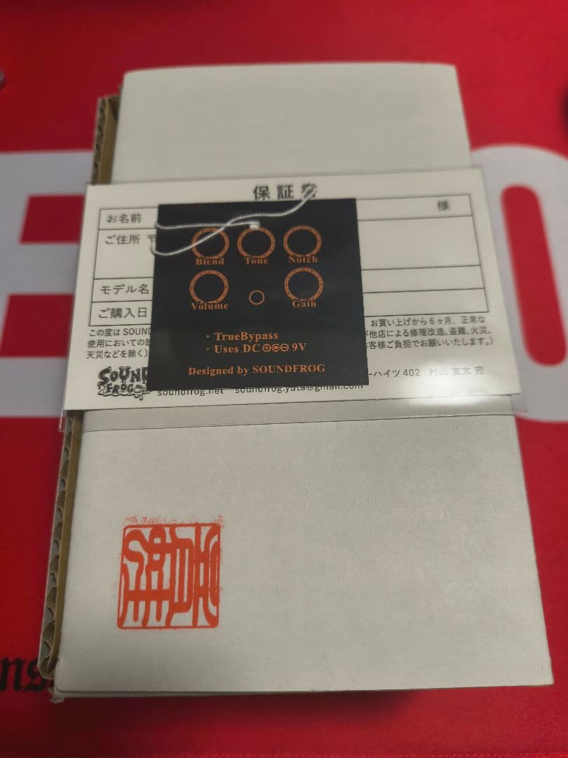 SOUNDFROG Skagg ベース用ファズ