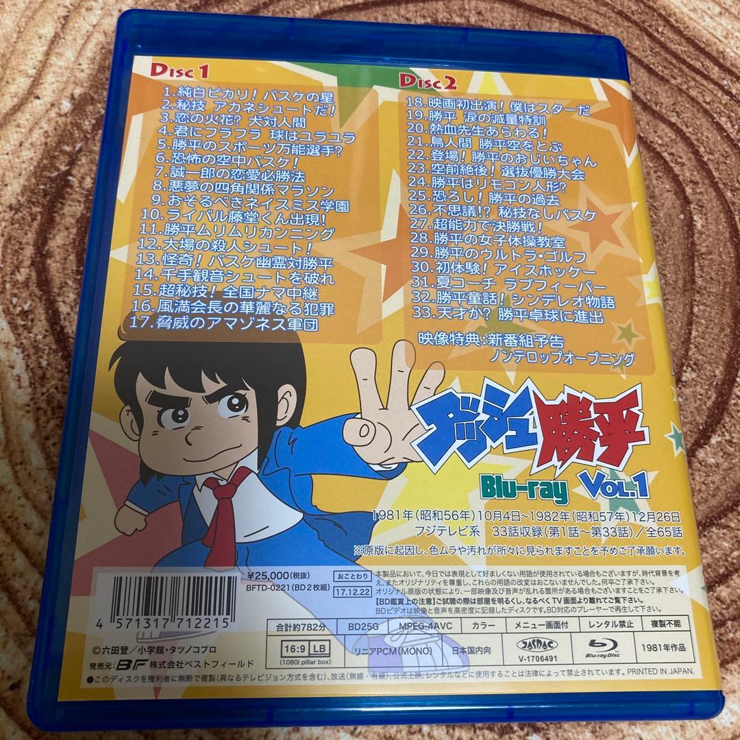 ダッシュ勝平 Vol.1 blu-ray/Vol.2 blu-ray アニメ