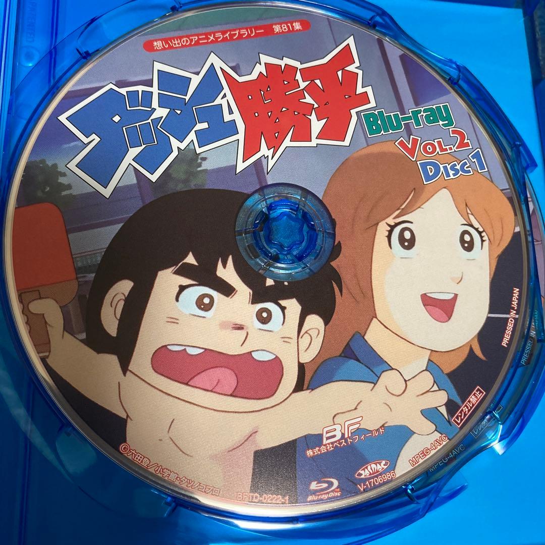 ダッシュ勝平 Vol.1 blu-ray/Vol.2 blu-ray アニメ