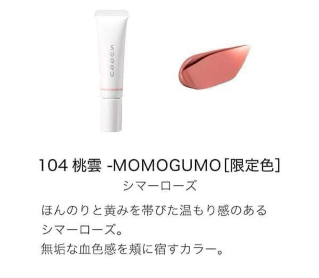 最終値下げSUQQU メイクアップ キット 光飾 ホリデーコレクション