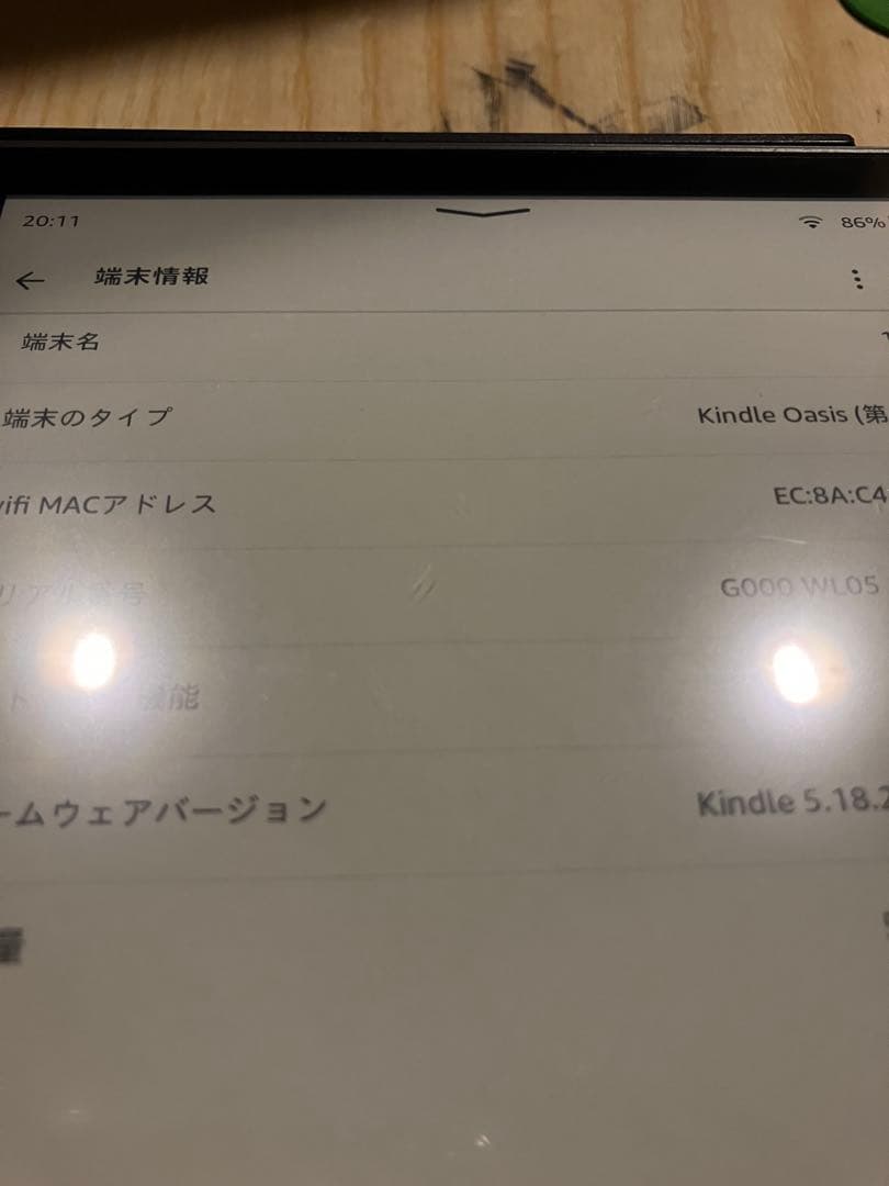 第10世代Kindle Oasis wifi 8GB 広告なし