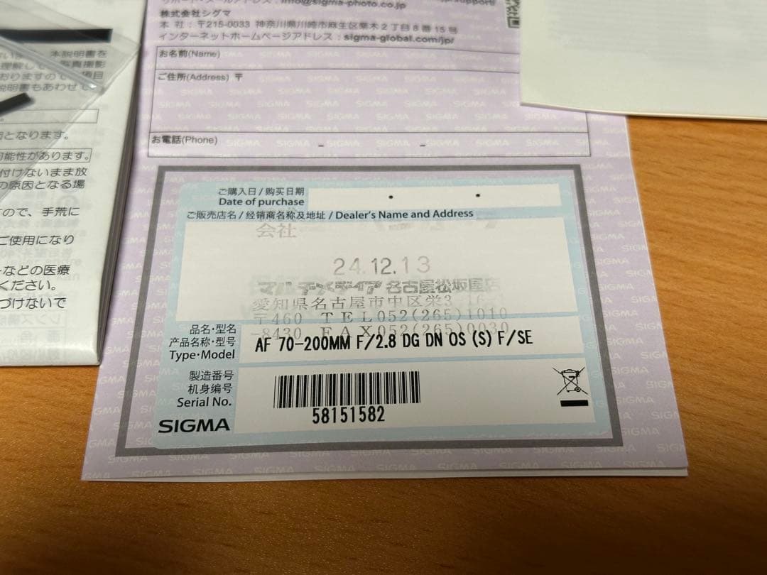 シグマ Sports70-200mmF2.8 DG DN OSソニーEマウント