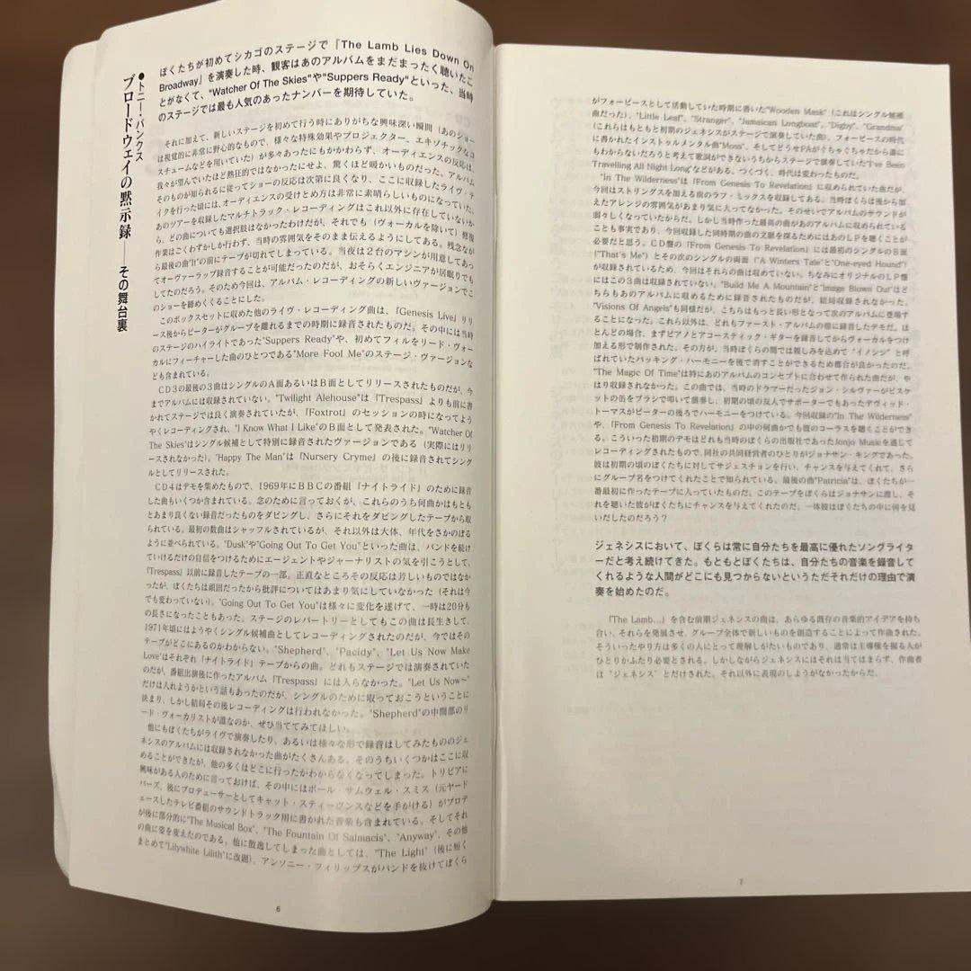 GENSIS アーカイヴ 1967-75