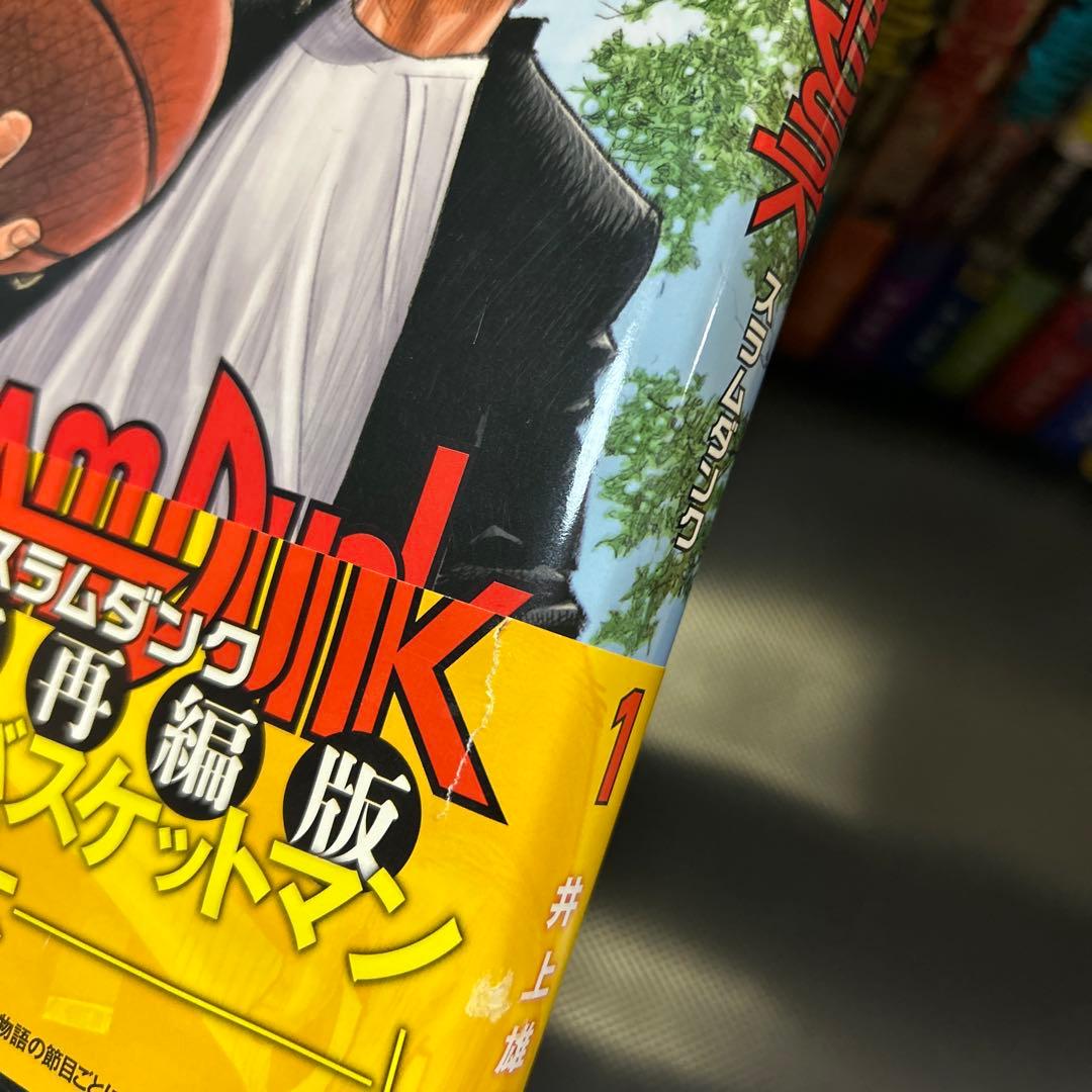 SLAM DUNK （スラムダンク）　新装再編版　全巻セット