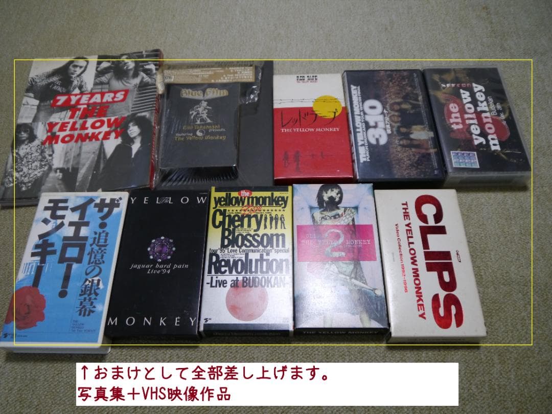 THE YELLOW MONKEYコレクション50点＋おまけ