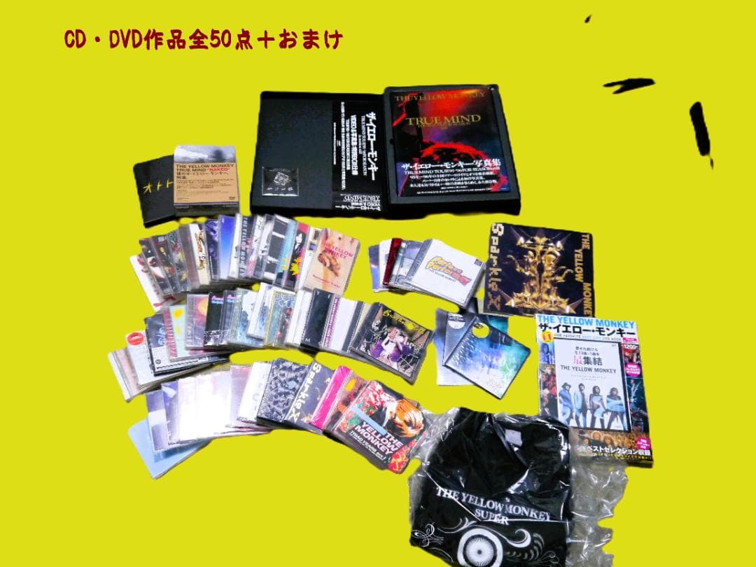 THE YELLOW MONKEYコレクション50点＋おまけ