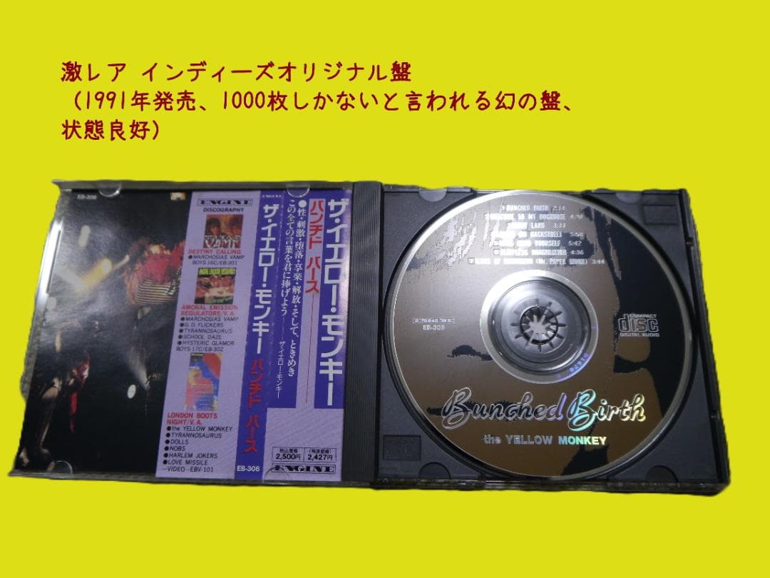 THE YELLOW MONKEYコレクション50点＋おまけ