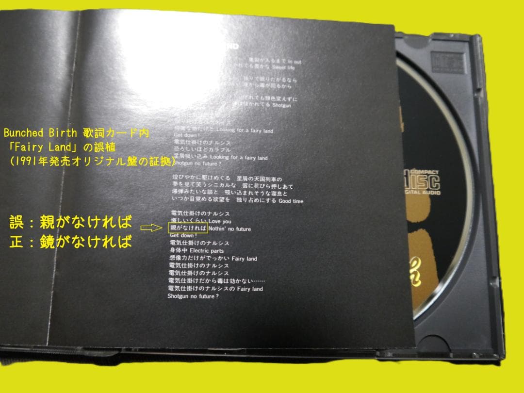 THE YELLOW MONKEYコレクション50点＋おまけ