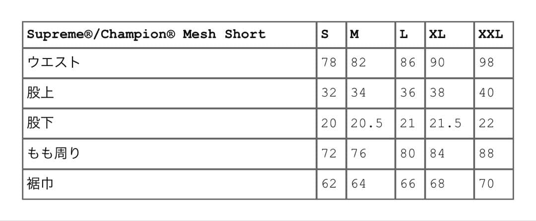 Supreme®/Champion® Mesh Short『Ｍ』