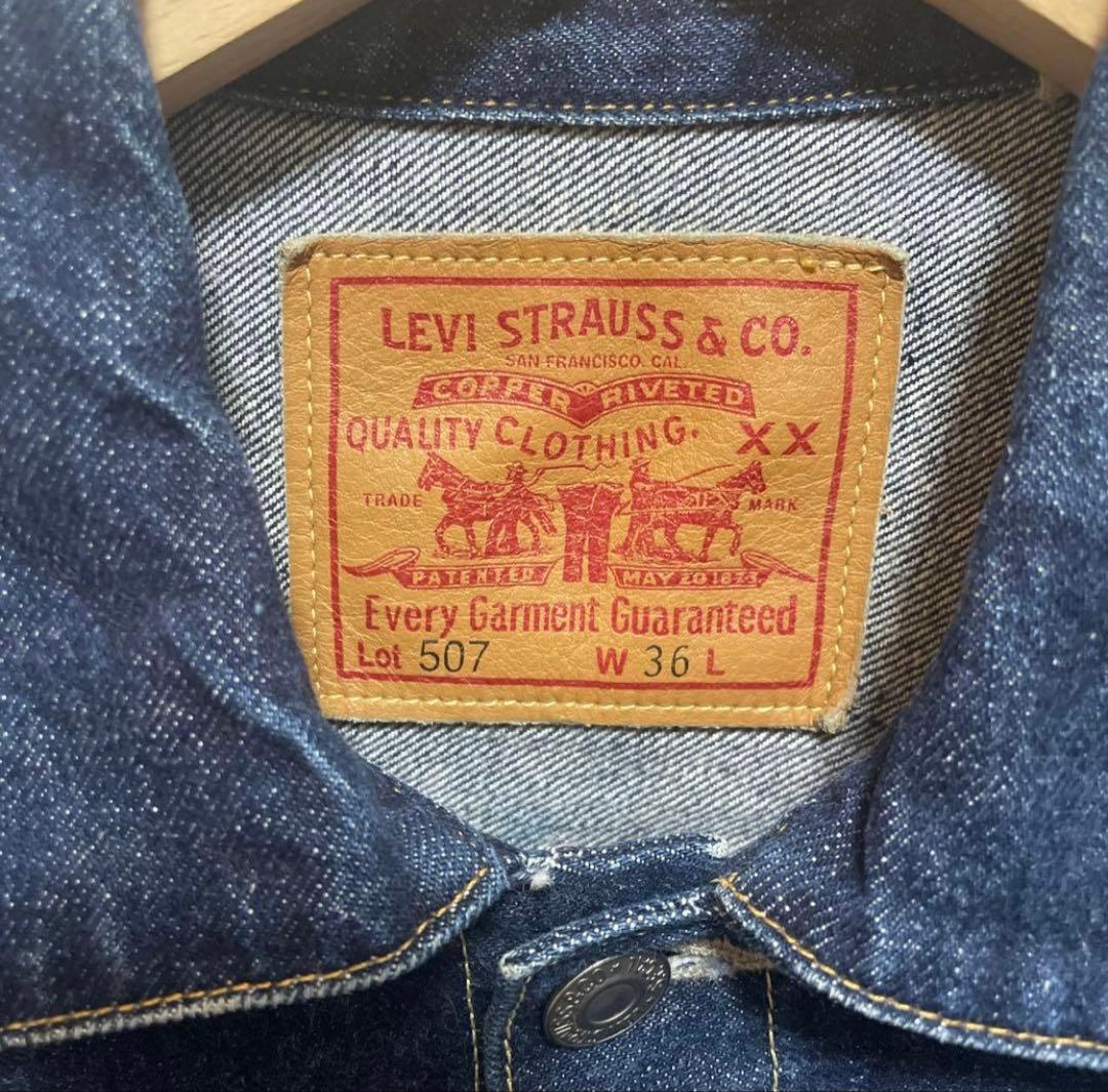 【美品】Levi's vintage clothing 507xx 36