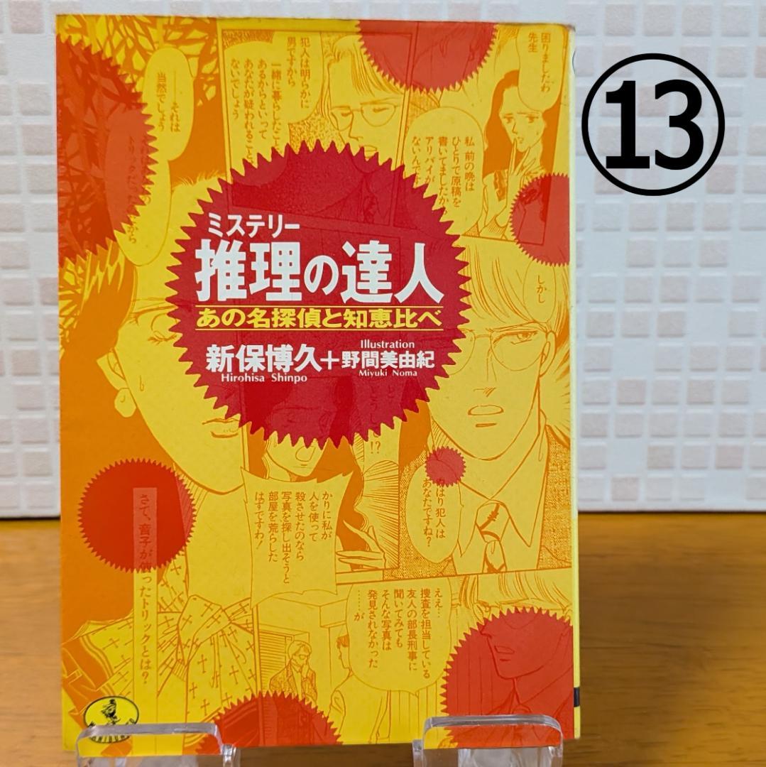２　よりどり　文庫本　まとめ　小説