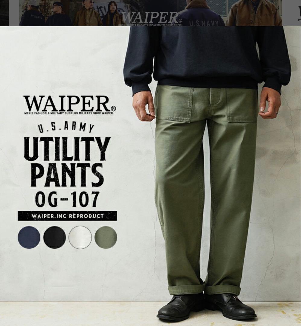 WAIPER.inc 米軍 OG-107 ユーティリティパンツ【WP1028】