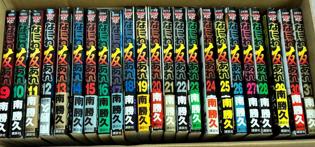 なにわ友あれ 9〜31巻【多数帯付き】