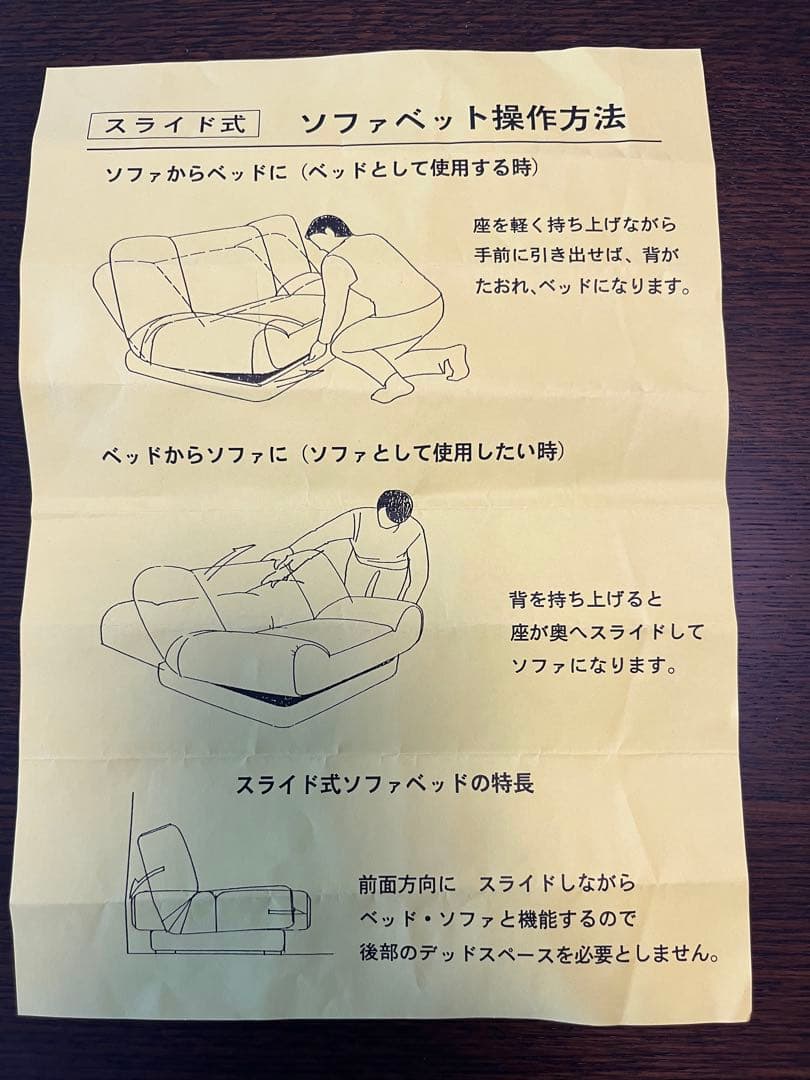 【美品】　大塚家具　ソフトレザー　ソファベッド　たのメル便送料込み　定価10万円