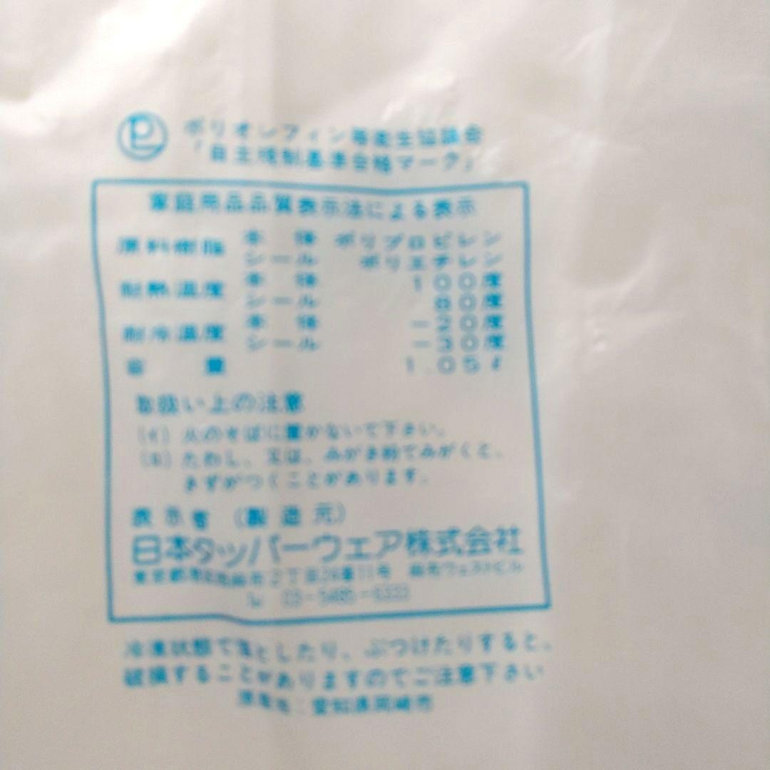 【新品 未使用】タッパーウェアSSシリーズ ラッキー７点セットすのこ２枚付