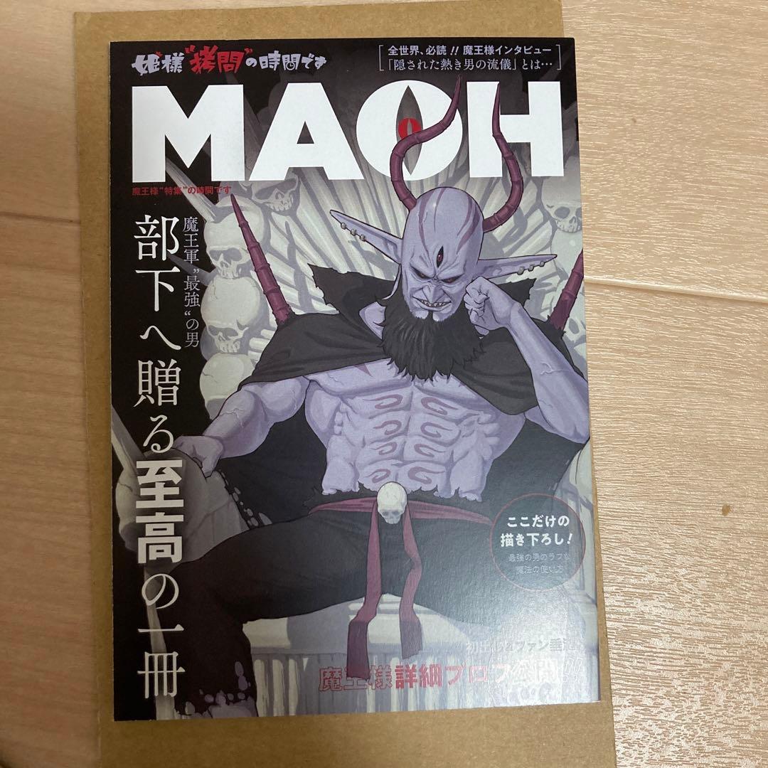 姫様拷問の時間です　懸賞