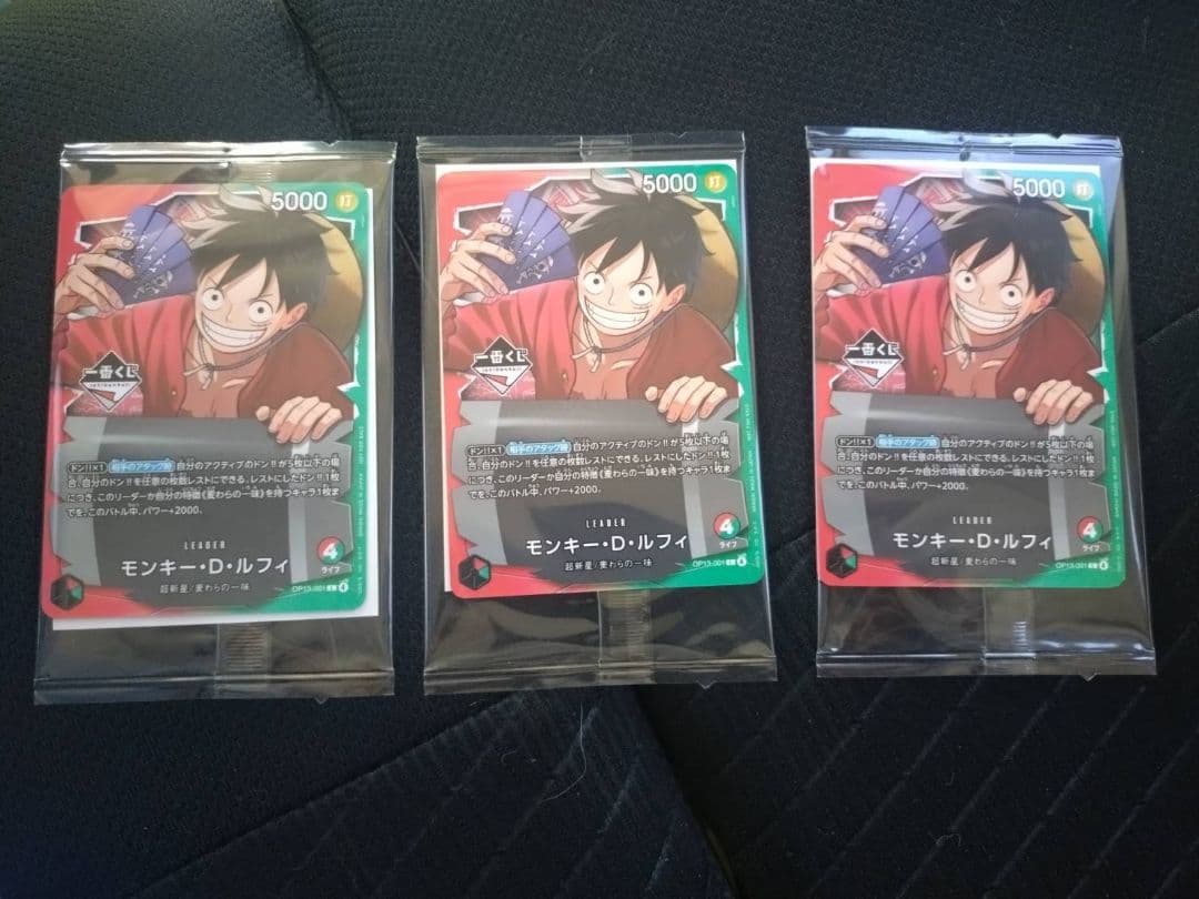 【即日発送】ワンピースカードゲーム プロモ　モンキー・D・ルフィ　3枚セット