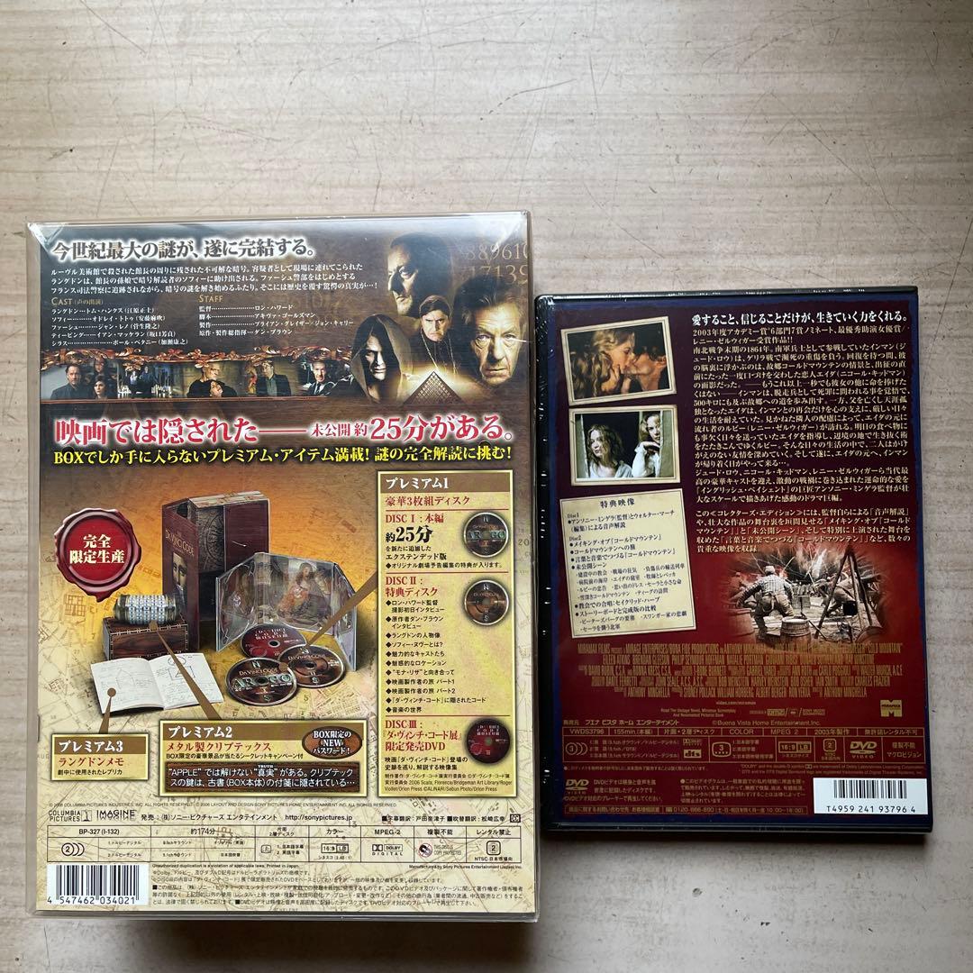 外国映画 DVD初回限定版未開封品14枚セット