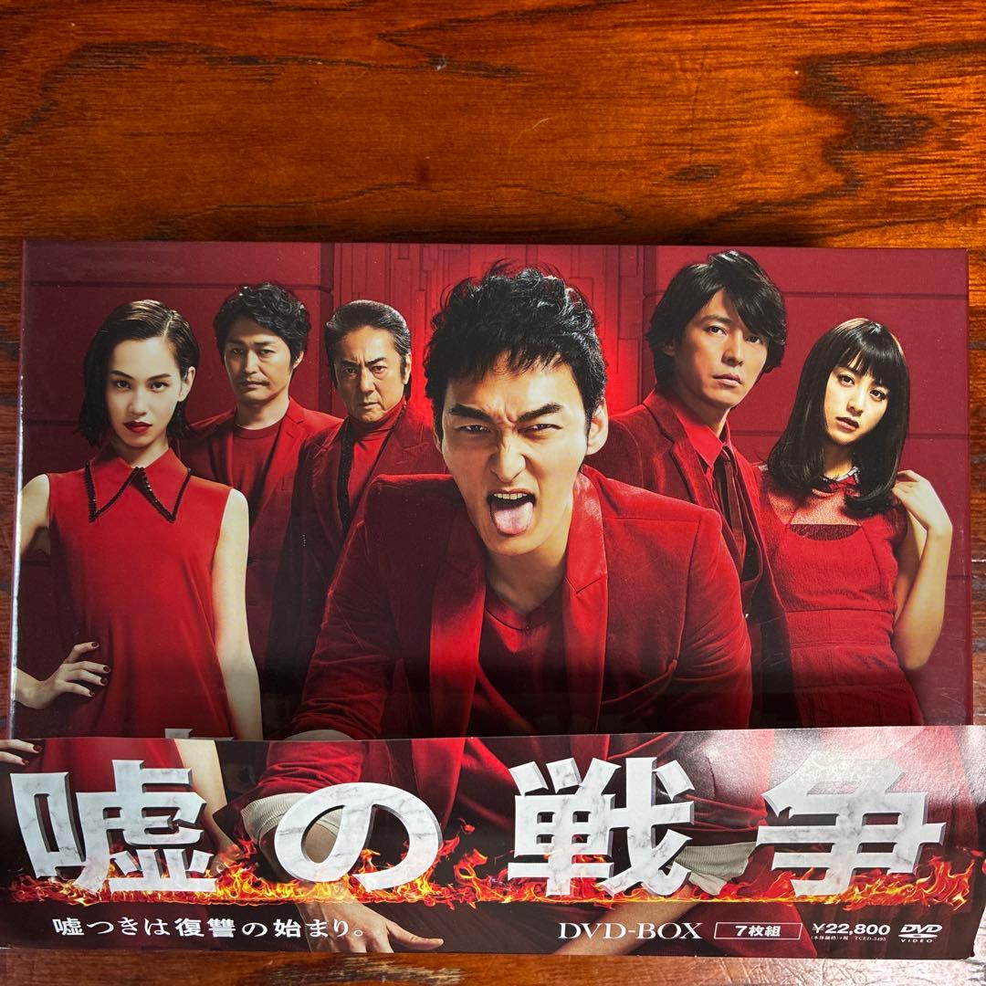 嘘の戦争 DVD-BOX