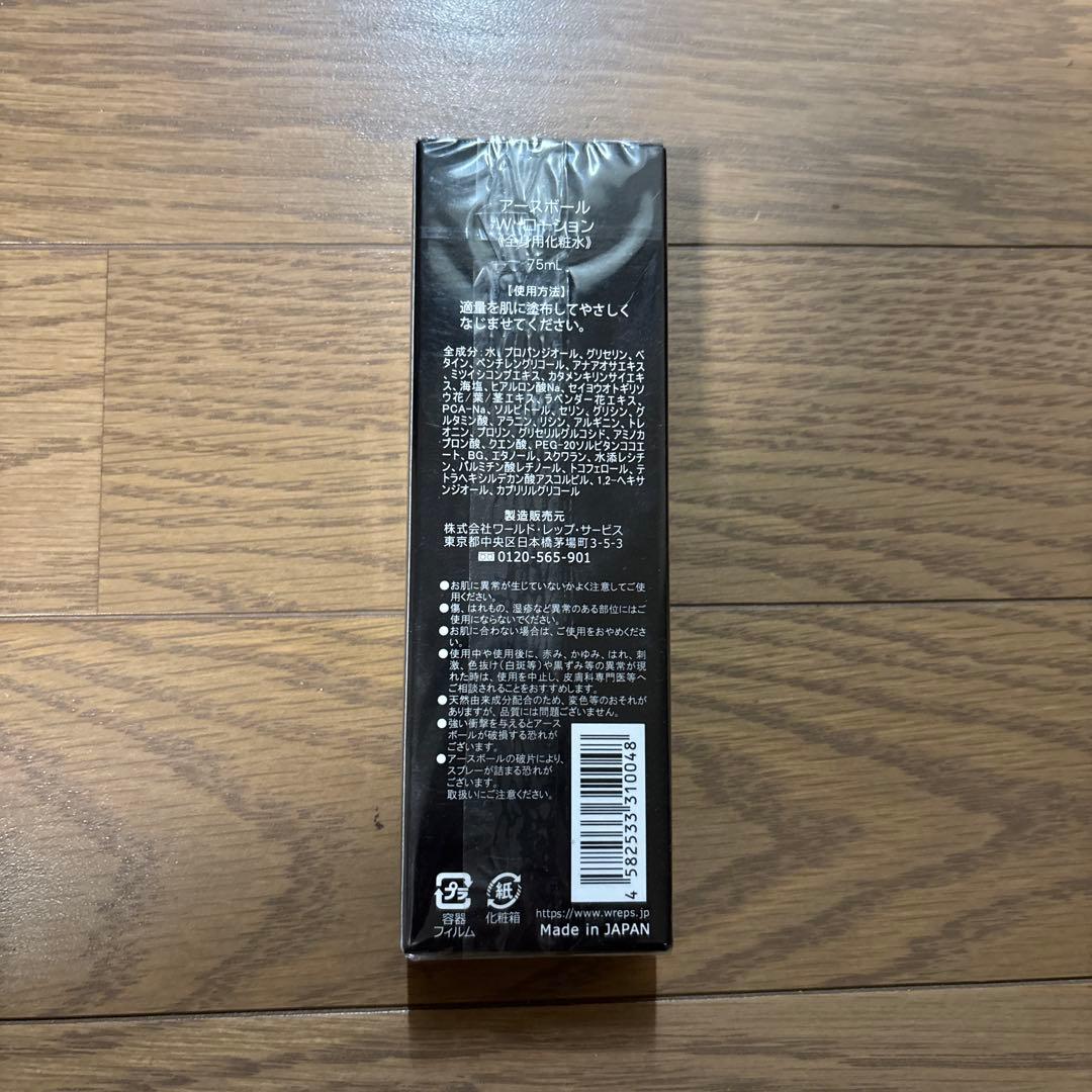 シンシン EARTH BALL W LOTION Blue 8本セット