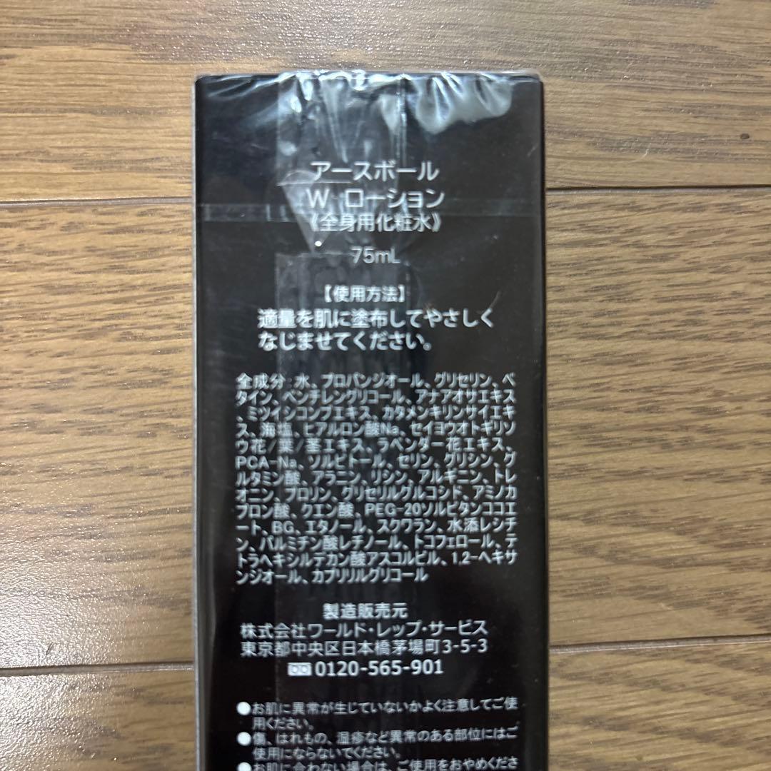 シンシン EARTH BALL W LOTION Blue 8本セット