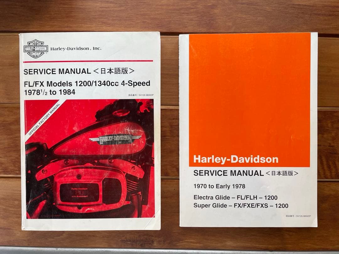 ハーレー　サービスマニュアル　日本語版　1978-1984 1970-1978