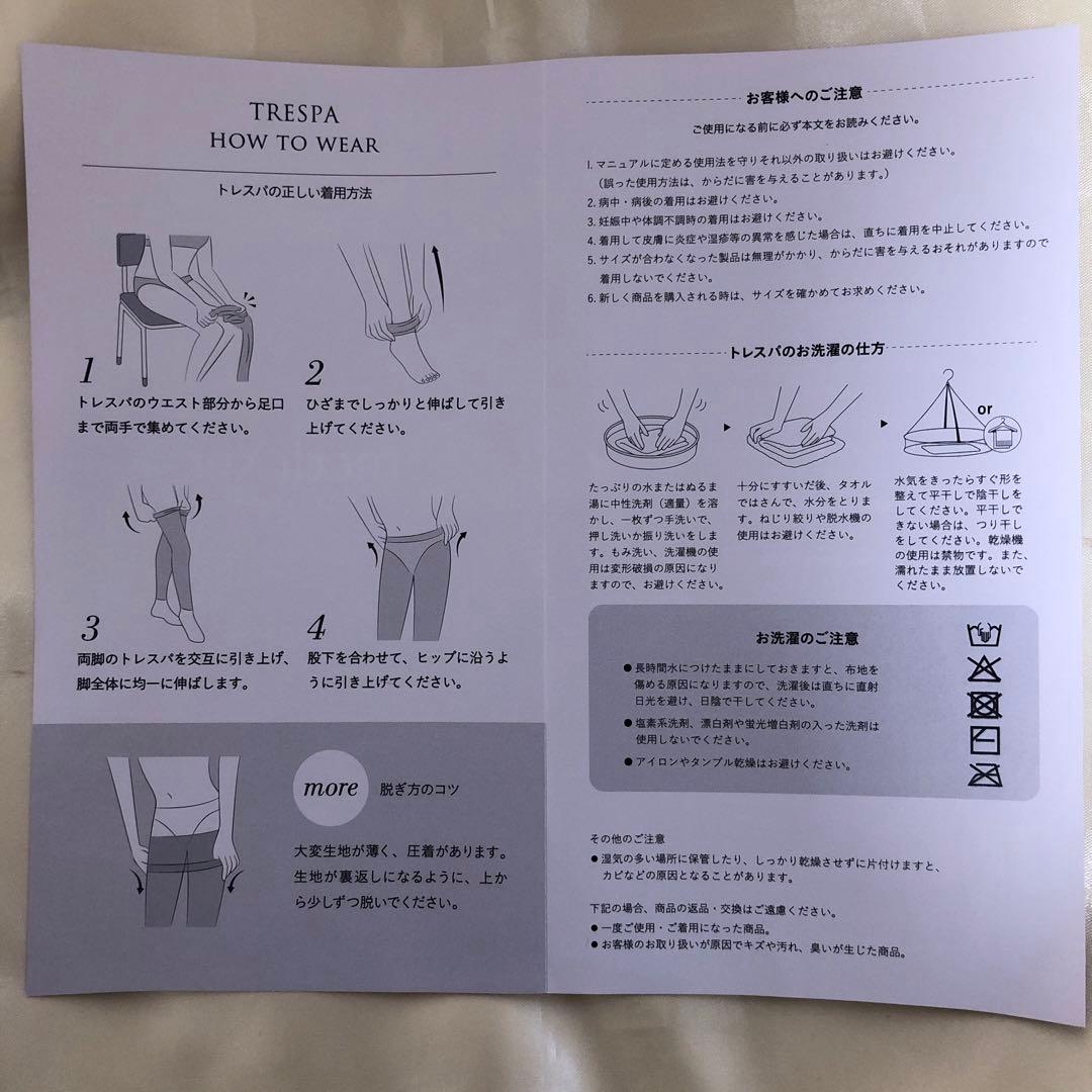 ◆みーちゃ ◆プウアボーテ　トレスパ Mサイズ2セット