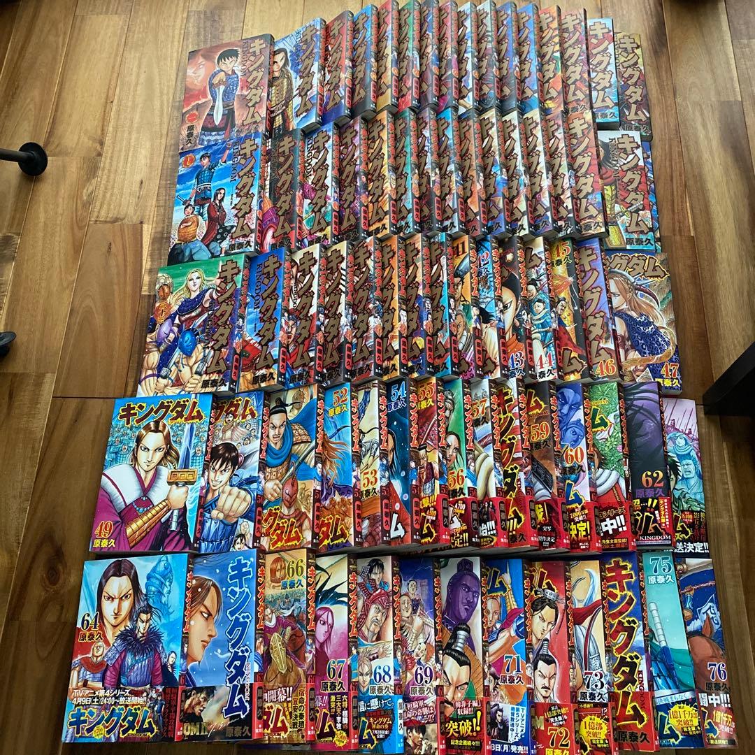 キングダム 全巻セット1巻〜76巻！