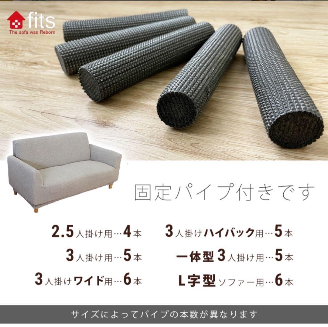 L字型ソファカバー サンドベージュ　未使用　右用