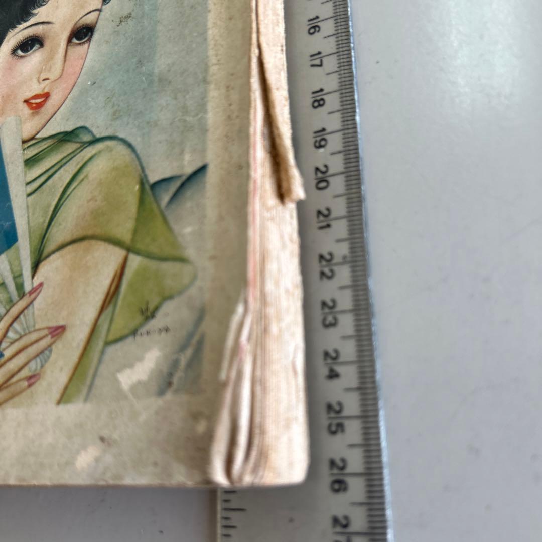 令女界￼第15巻8号￼大正11年3月発刊