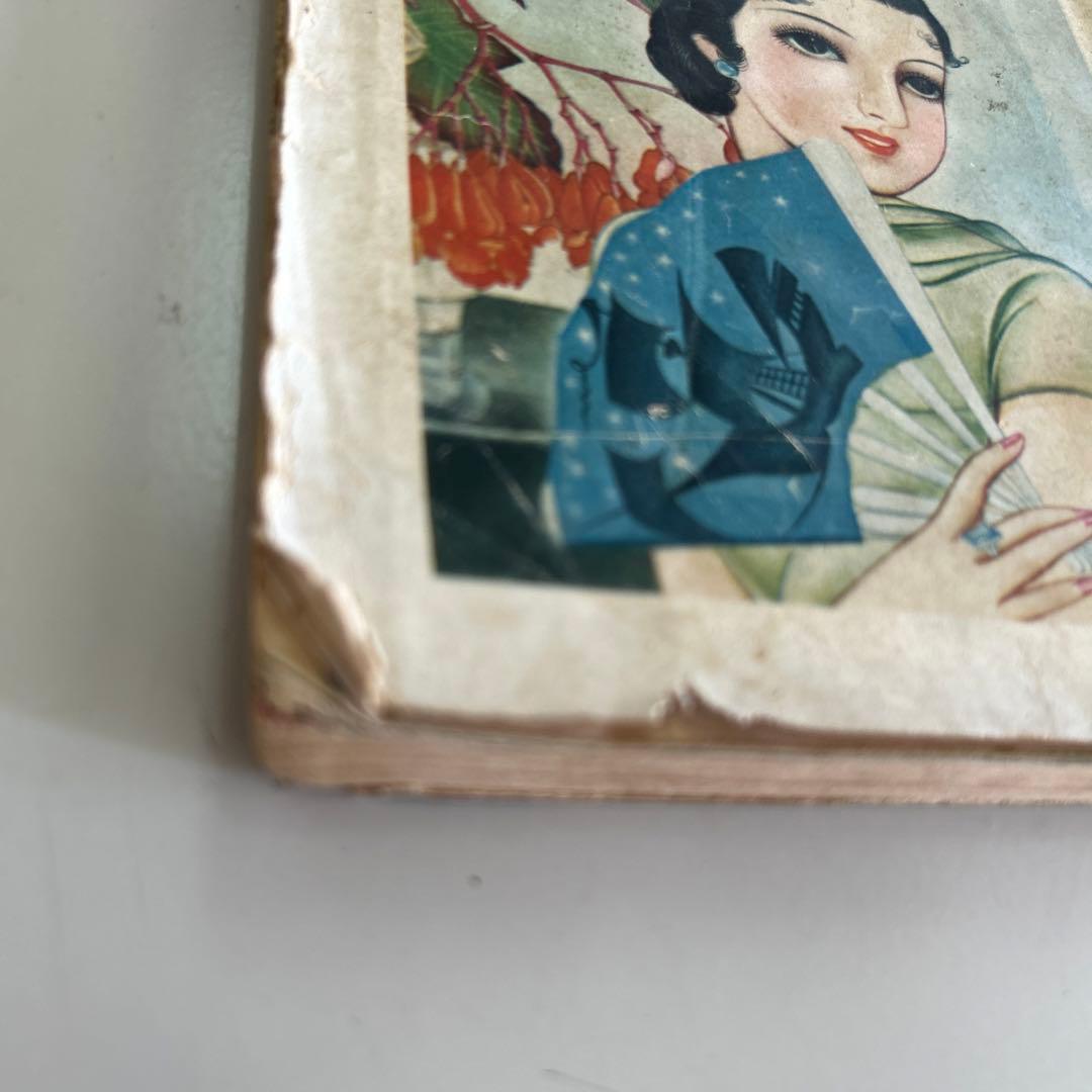 令女界￼第15巻8号￼大正11年3月発刊