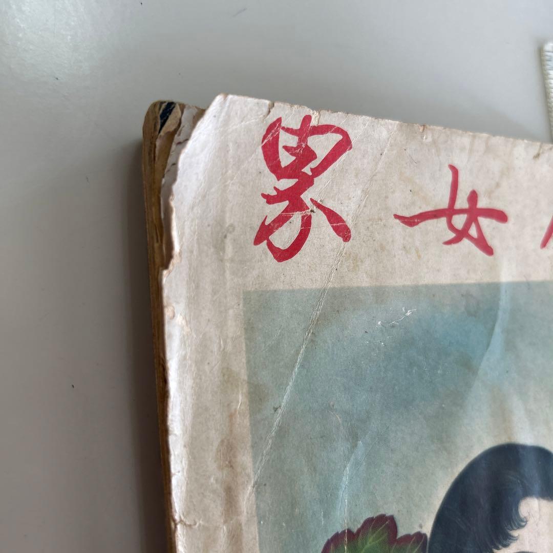 令女界￼第15巻8号￼大正11年3月発刊