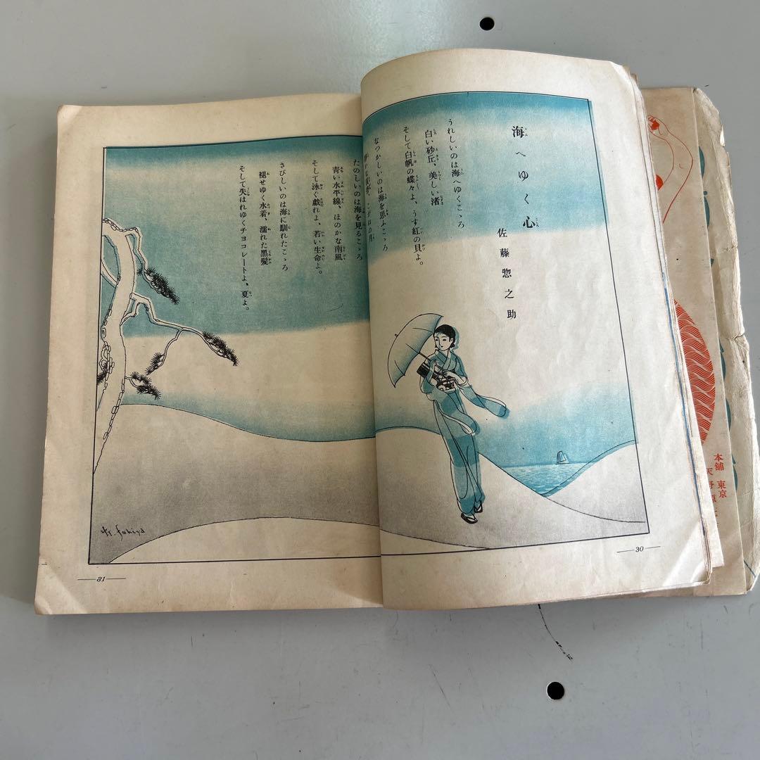 令女界￼第15巻8号￼大正11年3月発刊