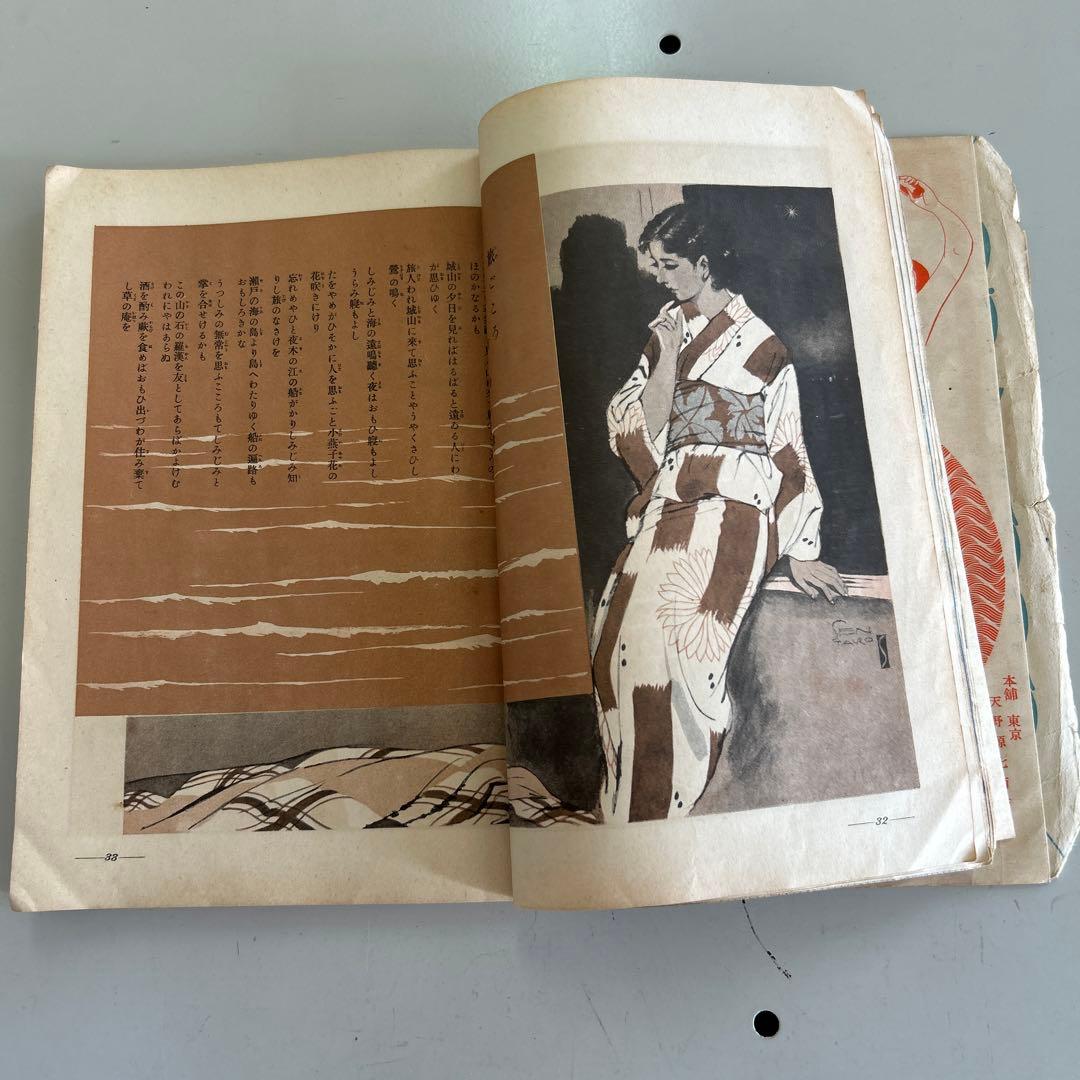 令女界￼第15巻8号￼大正11年3月発刊