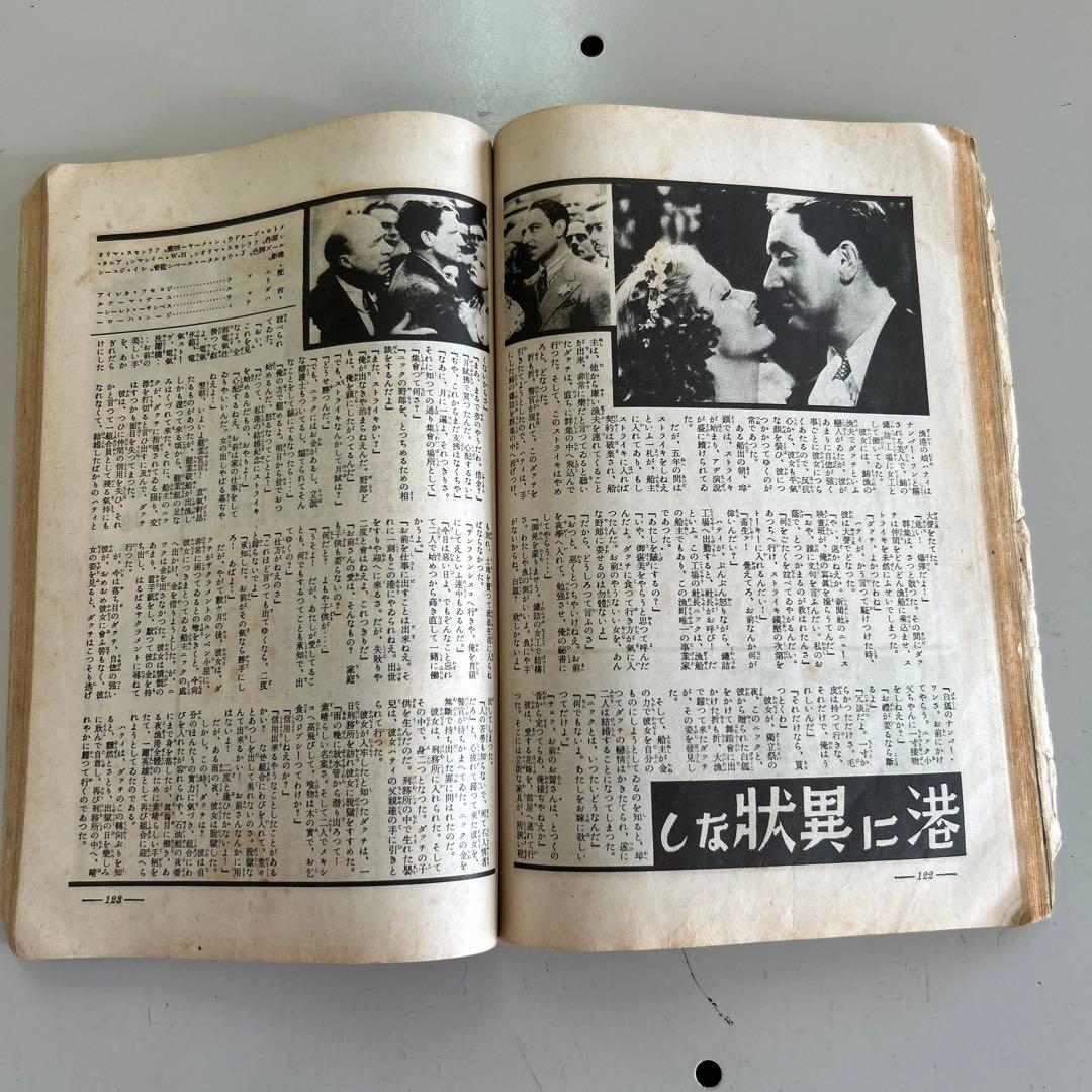 令女界￼第15巻8号￼大正11年3月発刊