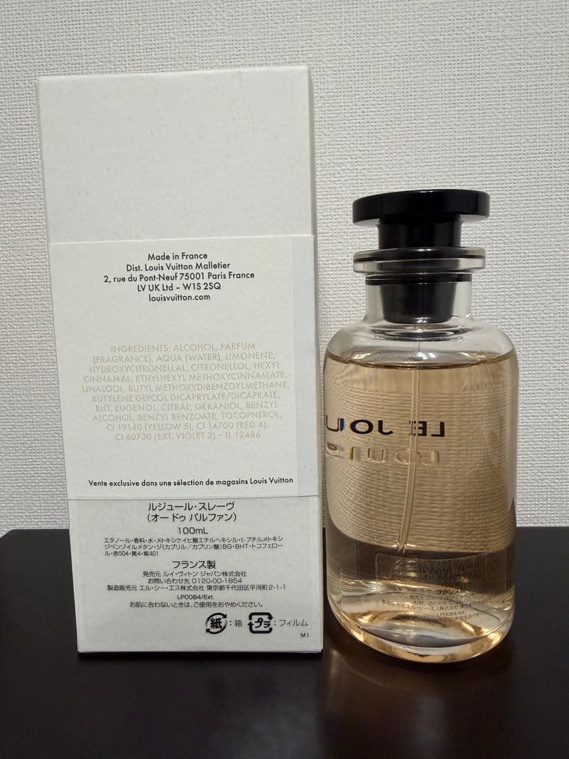 LOUIS VUITTON香水 LE JOUR SE LÈVE 100ml