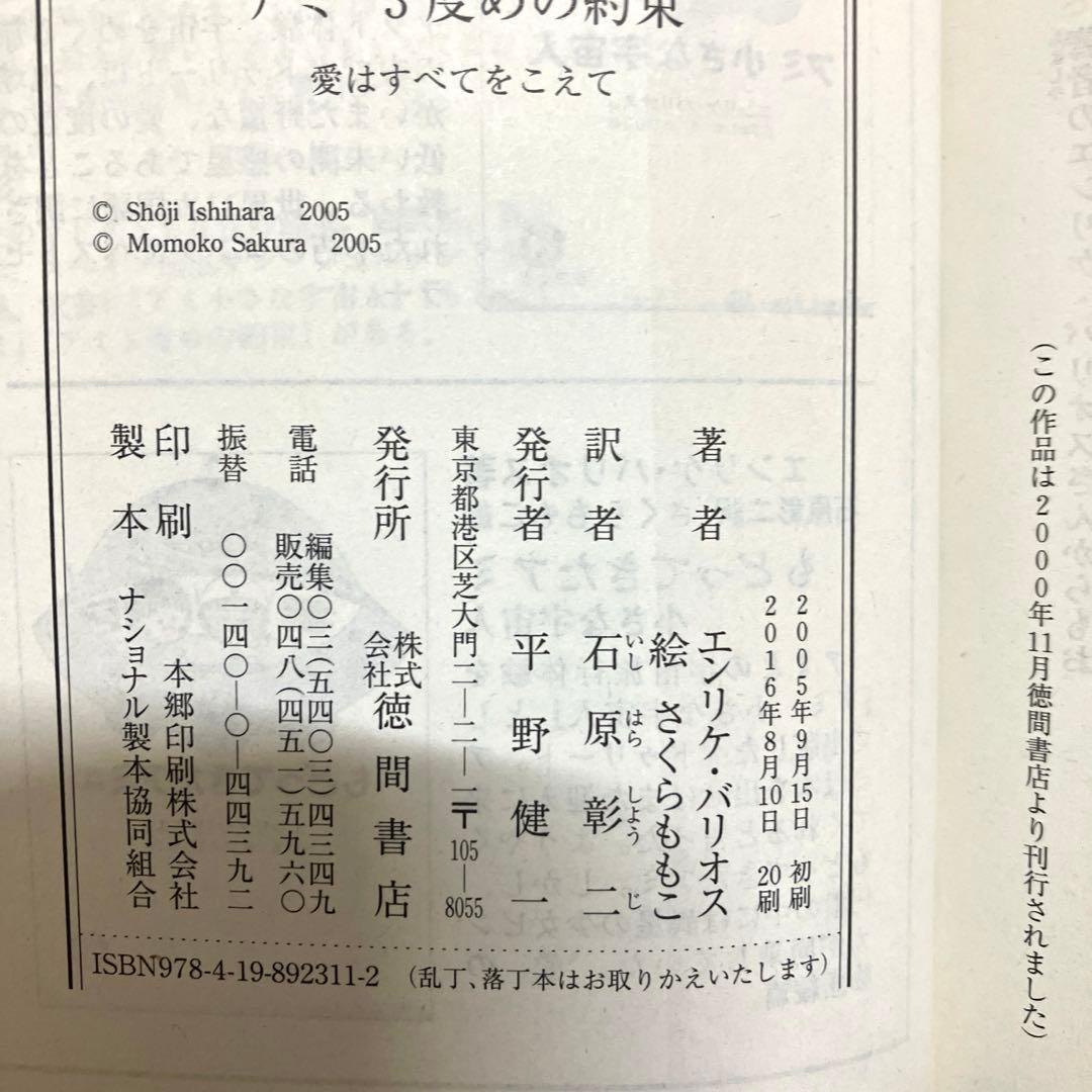 ＣＨＩＺＵ　アミ小さな宇宙人 もどってきたアミ アミ3度の約束 3冊