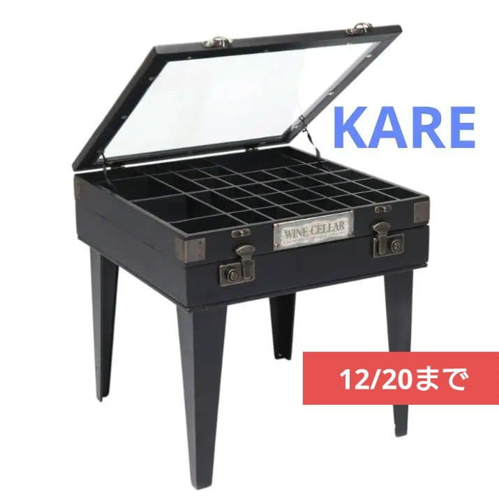 KARE カレ サイドテーブル コレクターブラック