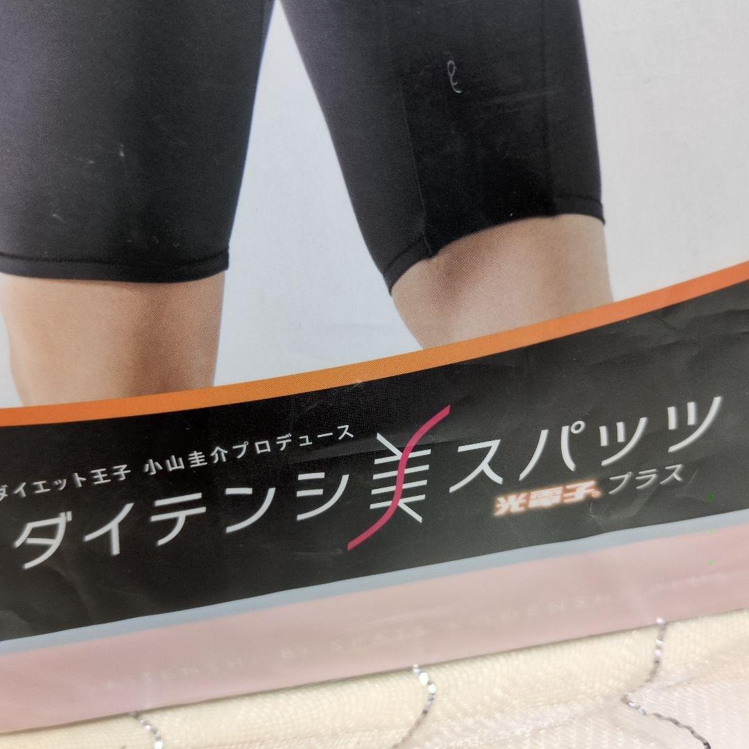 未使用 LAVA ラバ　ダイテンシ美スパッツ　Mサイズ　光電子プラス