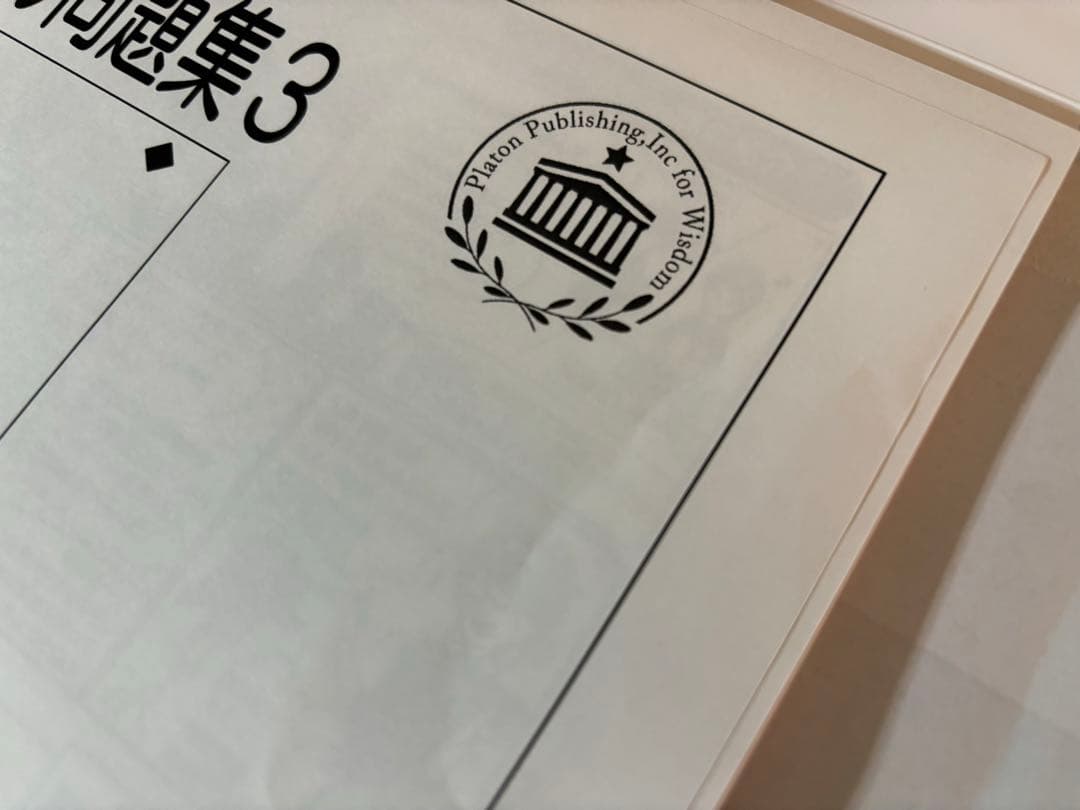 【新品未使用】医療系受験SUCCESS 問題集