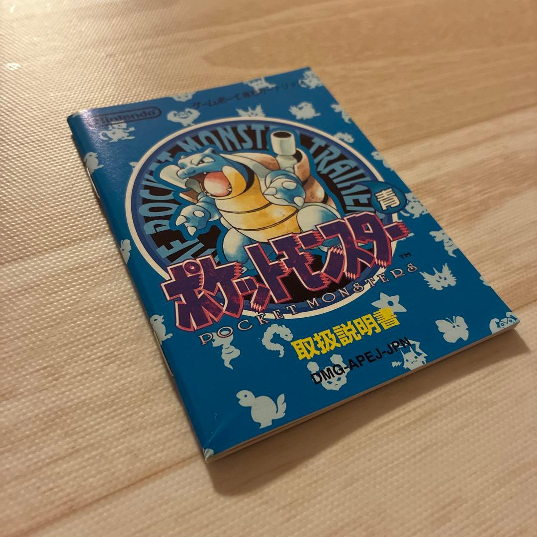 ポケットモンスター青 ゲームボーイ