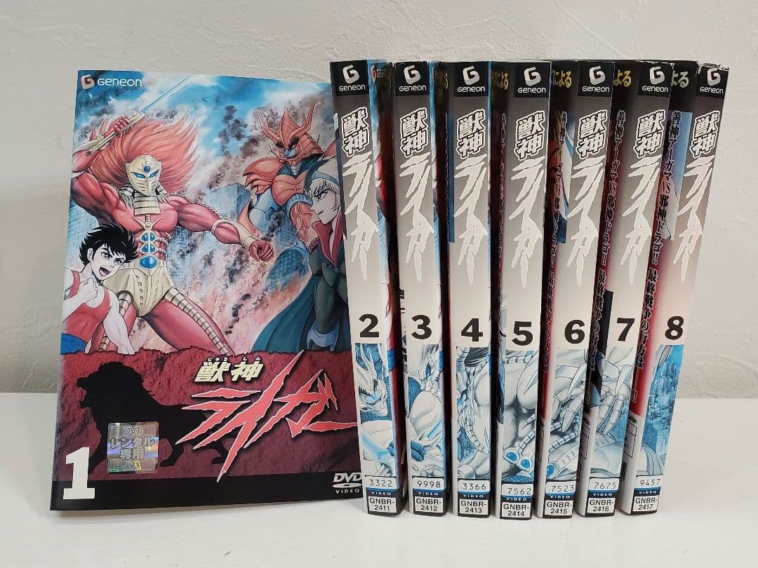 「獣神ライガー」全巻　DVD 永井豪