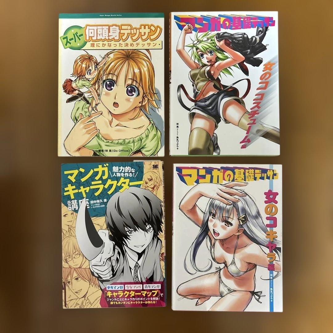 マンガ、アニメーション制作関連　25冊