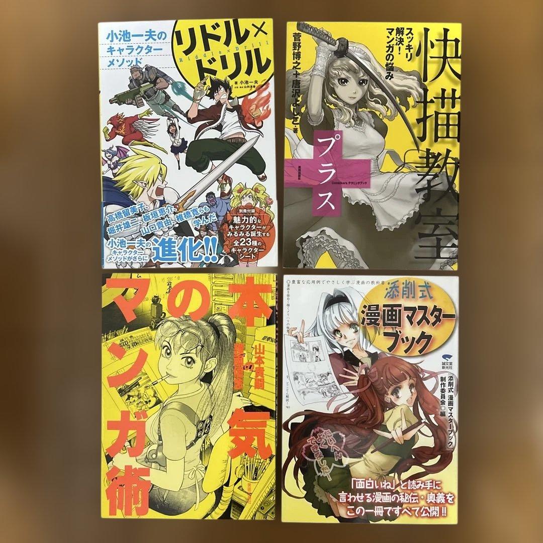 マンガ、アニメーション制作関連　25冊